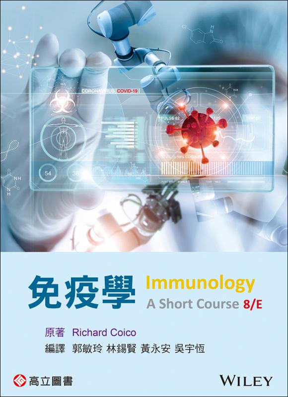 K̾(CoicoGImmunology A Short Course 8/E)