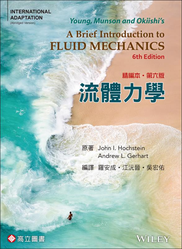 yO(s)(Hochstein & GerhartGYoung & Munson & Okiishi's : A Brief Introduction to Fluid Mechanics 6/E)
