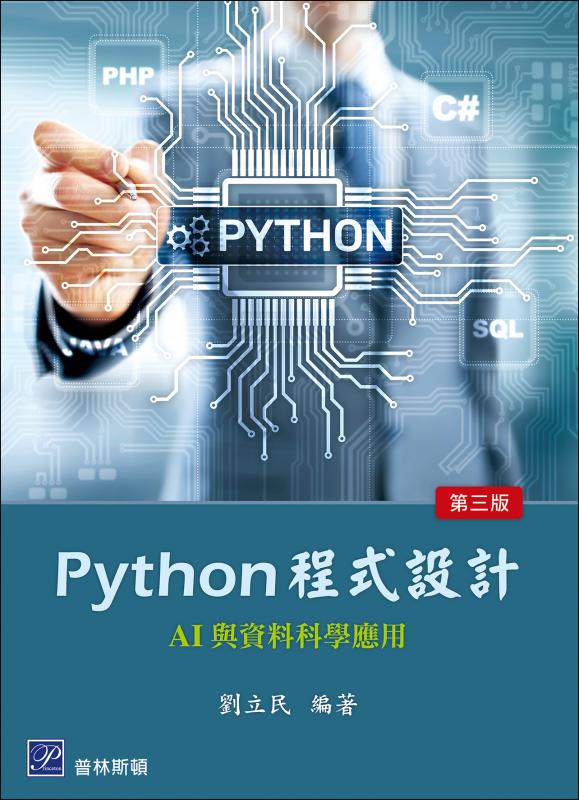 Python {]pwAI PƬ 3